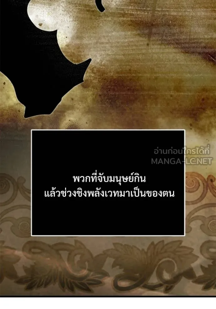 อัศวินดำล่าท้าเวลา ตอนที่ 137 รูปที่ 9