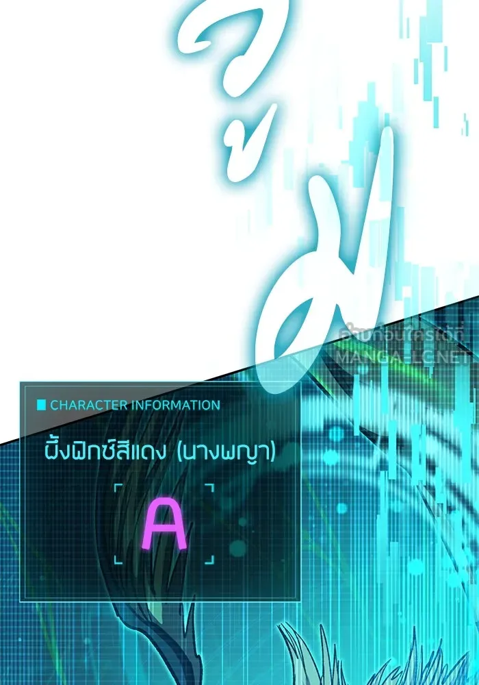 My S-Class Hunters ตอนที่ 124 ดึงดูด (1) รูปที่ 66