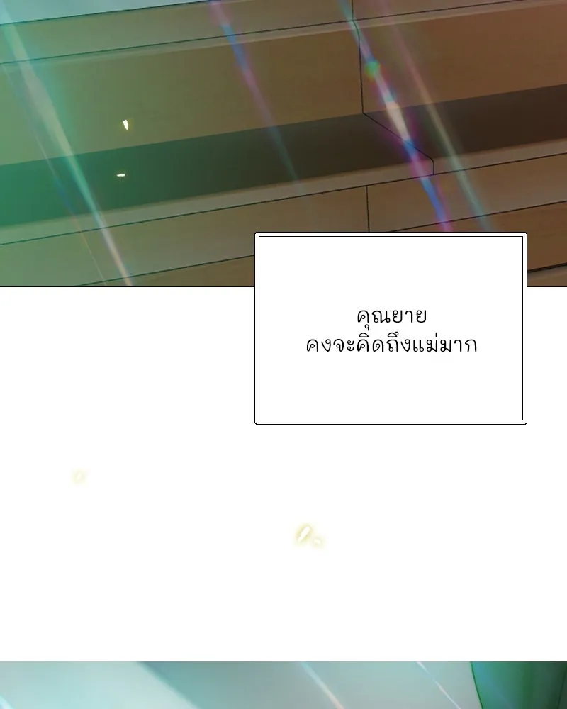 เซเรน่า ตอนที่ 98 รูปที่ 109