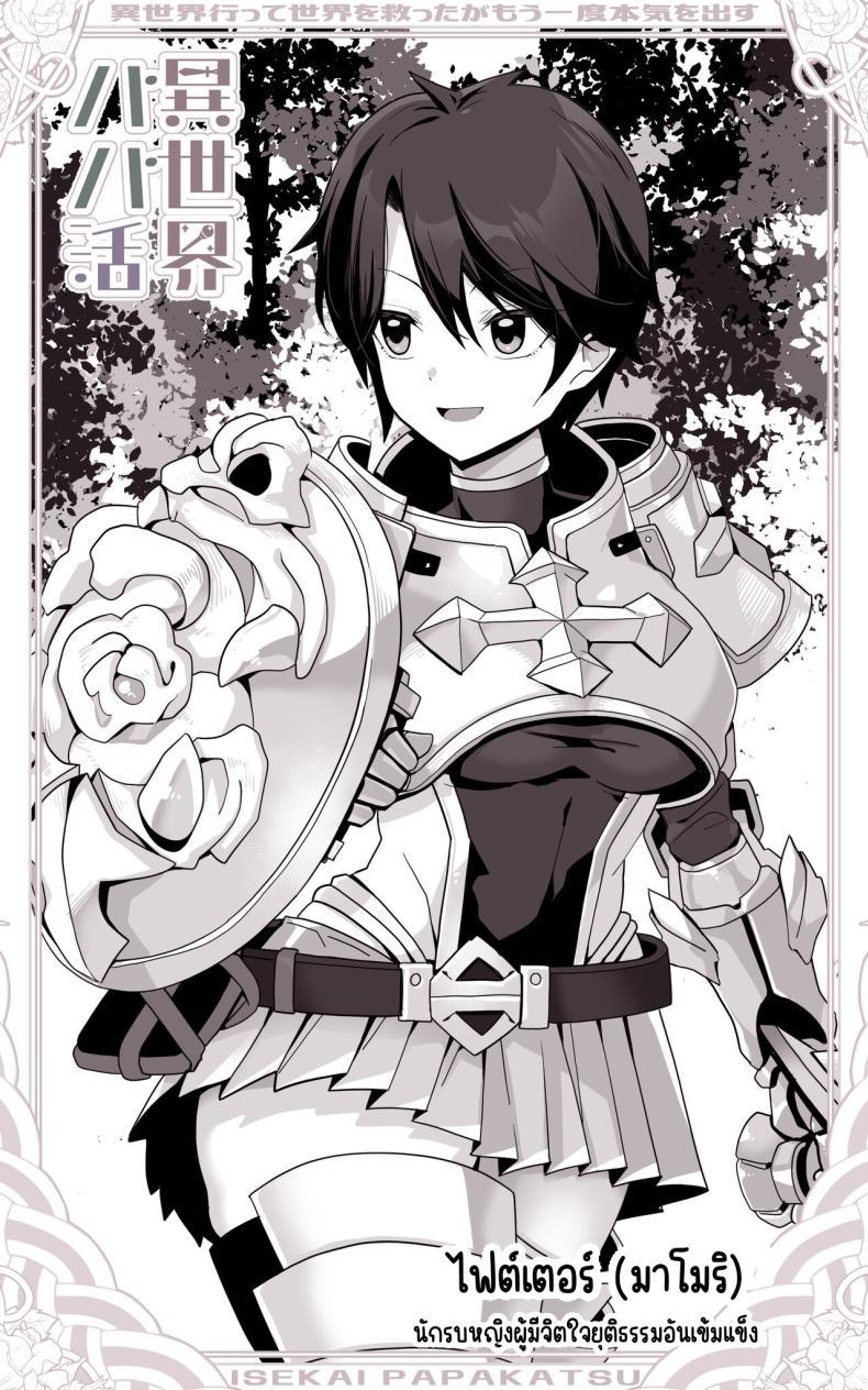 Doujin-Lc- อ่าน โดจิน มังฮวา เกาหลี ญี่ปุ่น จีน แปลไทย เป็นชูก้าแด้ดดี้ในต่างโลก [Toneri Onanie Supporters (Aoyama Nana)] Isekai Papakatsu ~Isekai Itte Sekai o Sukutta ga Mou Ichido Honki o Dasu ตอนที่ 1 2 3 4 5 6 7 8 9 10 11 12 13 14 ฟรี ไม่มีโฆษณา อ่าน โดจิน Manhwa เกาหลี ญี่ปุ่น จีน เรามีครบ คัดมาให้เน้นๆ โดจิน 18+ รับประกันความฟินโดย  Doujin Lc