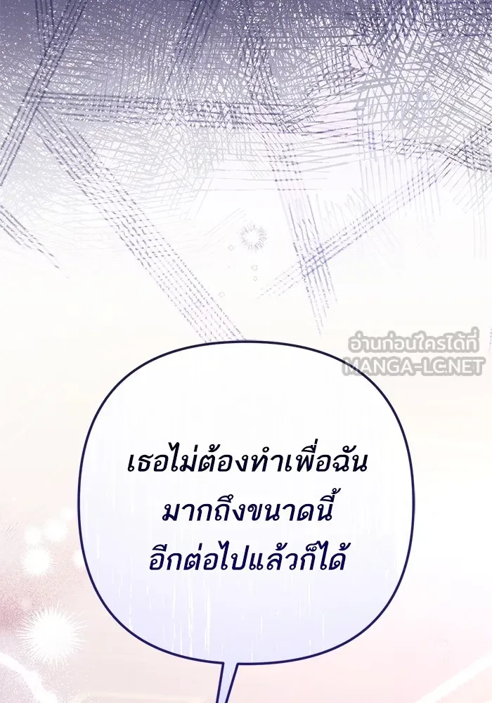 แด่ตัวละครโปรดที่ถูกทิ้ง ตอนที่ 67 รูปที่ 15