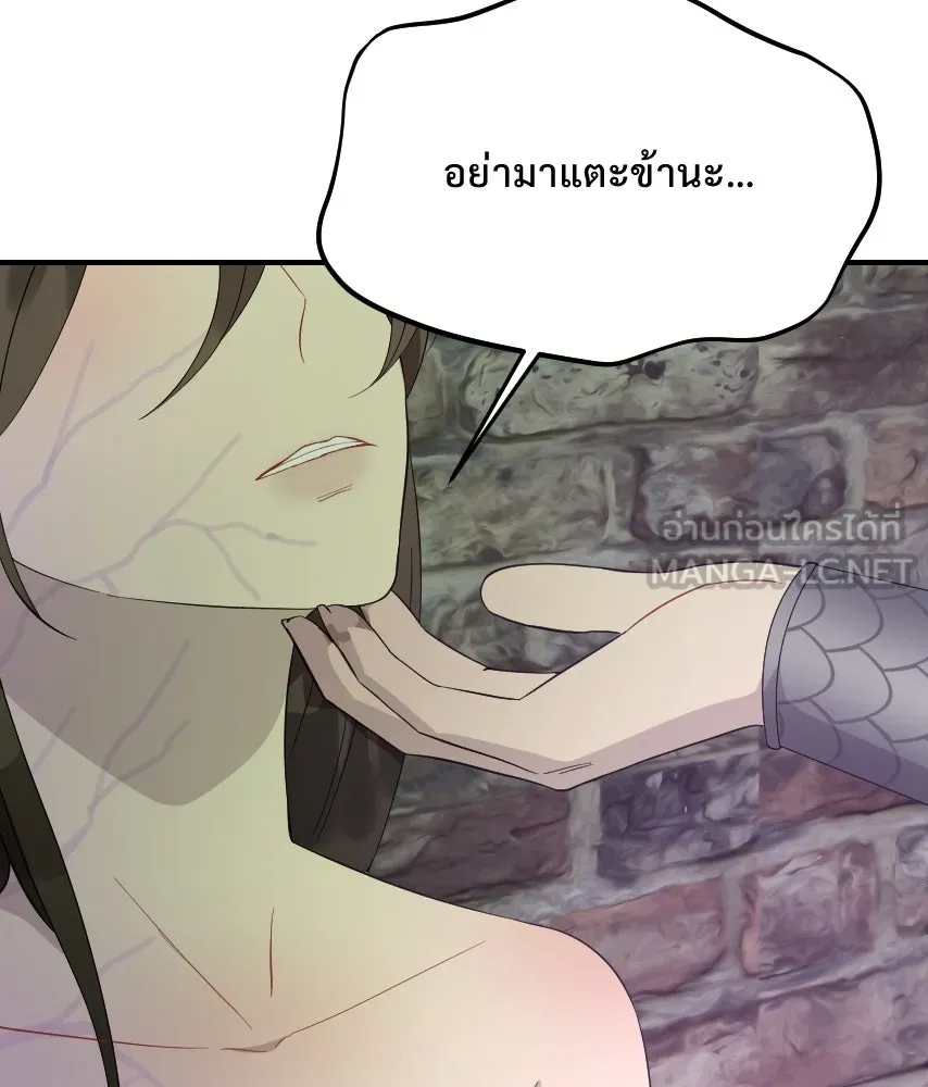จันทร์เจ้า ตอนที่ ตอนที่ ๕๗  รสชาติ รูปที่ 6