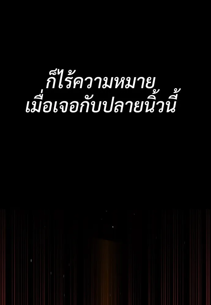 นักฆ่าย้อนวัย ตอนที่ 67 รูปที่ 170