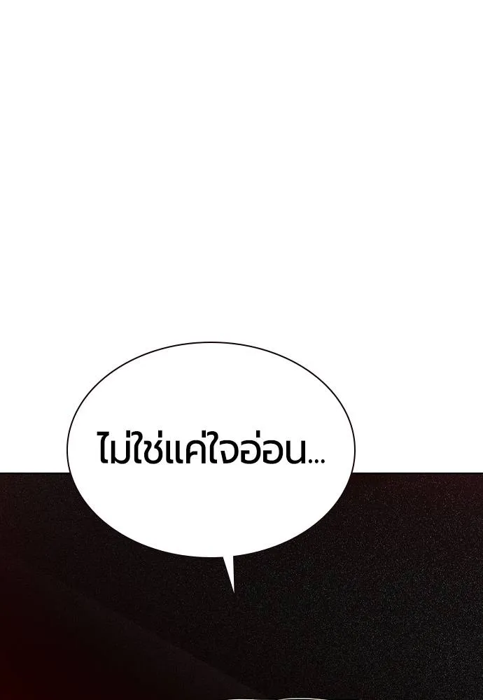 Jungle Juice ตอนที่ 122 รูปที่ 104