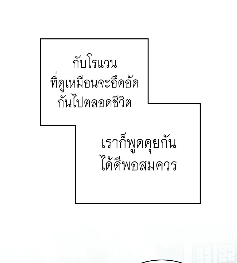 เล่ห์รักชนชั้นสูง ตอนที่ 94 รูปที่ 35