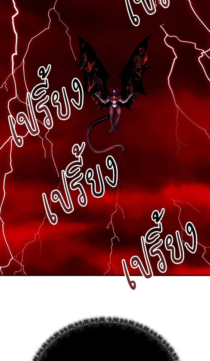 ยอดคนเลเวลทะลุ ตอนที่ 40 เผ่าพันธุ์มังกรเข้าร่วม! รูปที่ 110