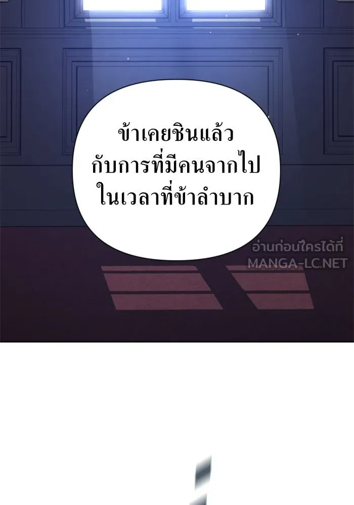 ชิงชีวิตพลิกลิขิตชะตา ตอนที่ 64. ไม่เพียงพอ รูปที่ 135