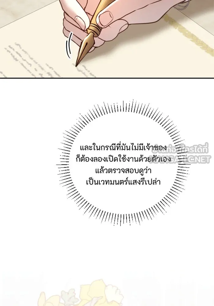 ตัวร้ายอย่างฉันขออยู่อย่างสงบ ตอนที่ 16 รูปที่ 15