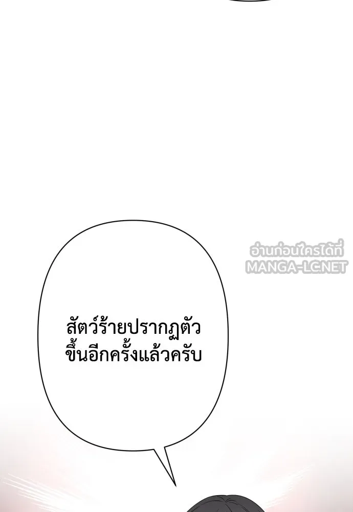 เลดี้มินต์ ตอนที่ 73 รูปที่ 63