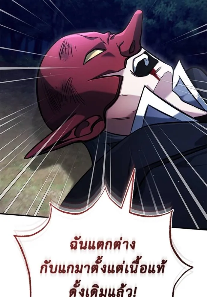 Regressor’s Life Aft ตอนที่ 40 รูปที่ 71