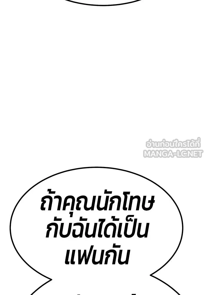 +99 ท่อนไม้พร้อมบวก ตอนที่ 68 รูปที่ 360