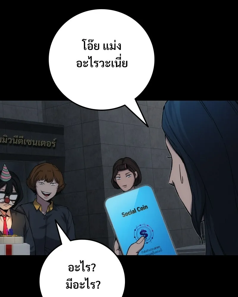 บอกมาค่าตัวเท่าไหร่ ตอนที่ 14 รูปที่ 133