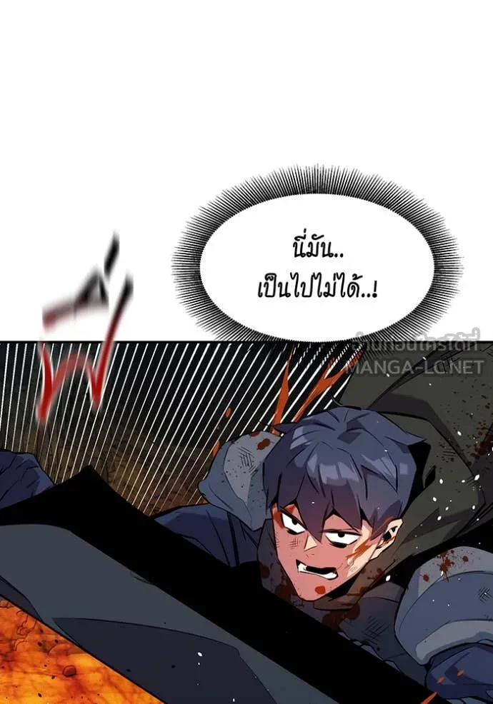 แยกร่าง ล่าอัตโนมัติ ตอนที่ 151 รูปที่ 120