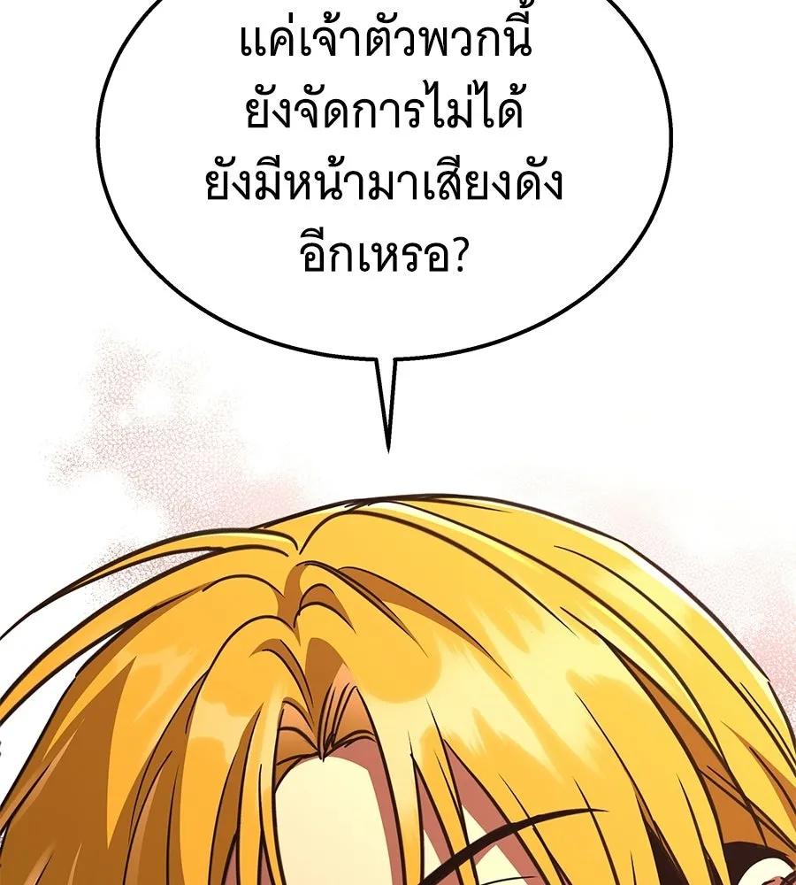 ถึกทนแทงก์แรงก์ C ตอนที่ 45 รูปที่ 59