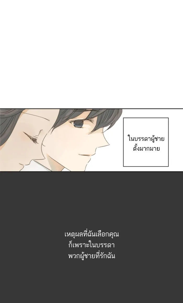 ฉันมันร้าย หรือเพราะโลกไม่น่ารัก ตอนที่ 11 รูปที่ 5