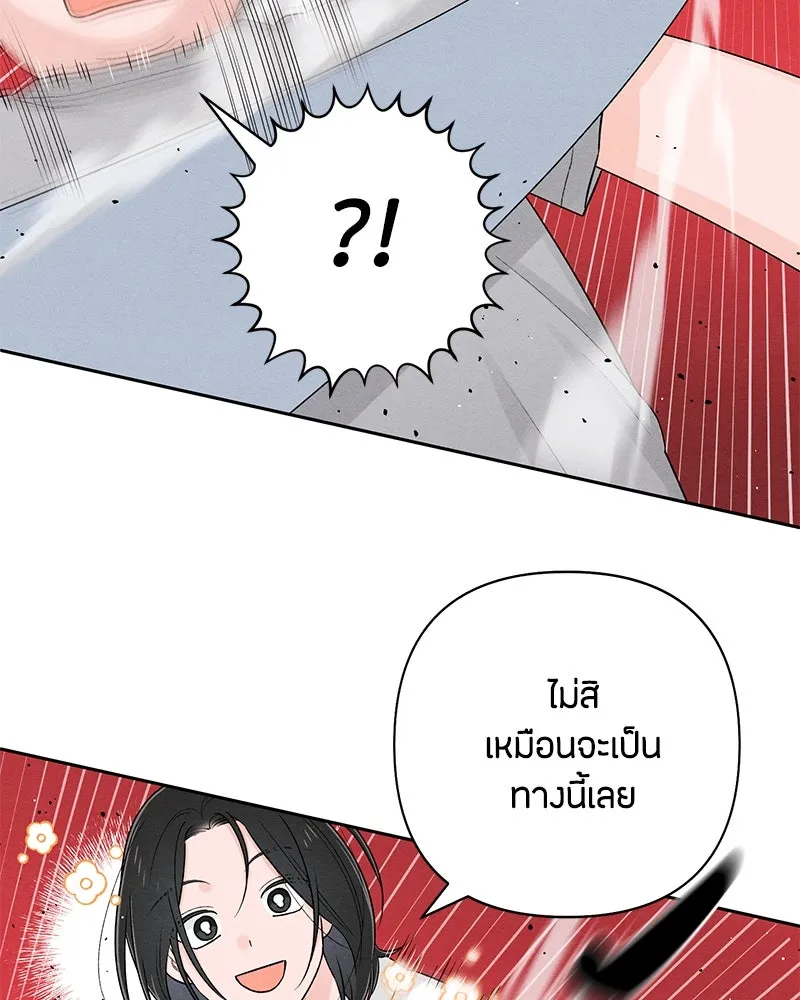 เป็นวัยรุ่นมันเหนื่อย ตอนที่ 67 รูปที่ 14