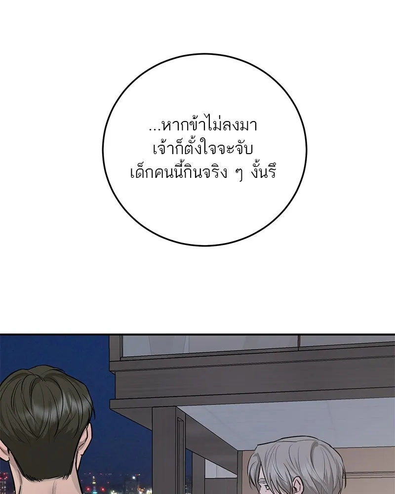 ตำนานเทพธิดาตกสวรรค์ ตอนที่ 98 รูปที่ 20