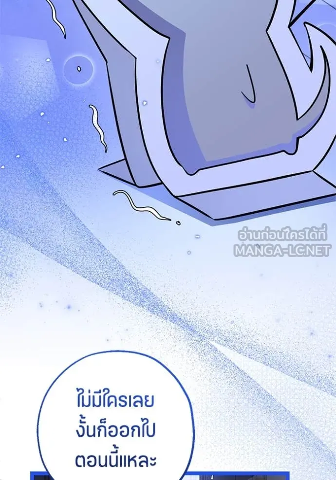 ป๊ะป๋าขา หนูลาแล้ว ตอนที่ 22 รูปที่ 62