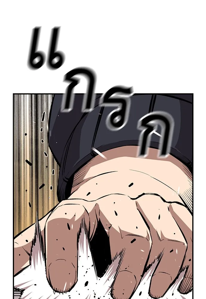 King Game ตอนที่ 52 อะไรที่ควรยอมรับ ก็ต้องยอมรับ. รูปที่ 76