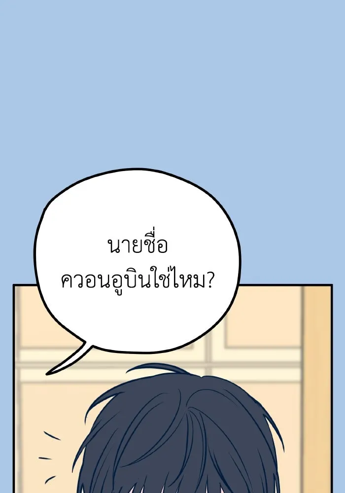 รักนี้ไม่มีรีไซเคิล ตอนที่ 29 รูปที่ 40