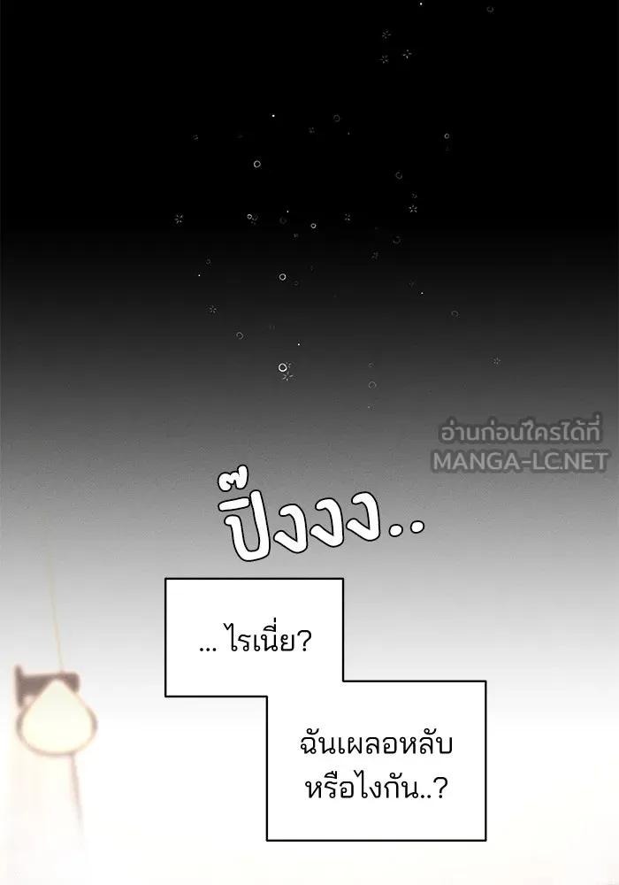 สวยเองนักเลงพอ ตอนที่ 1 รูปที่ 156