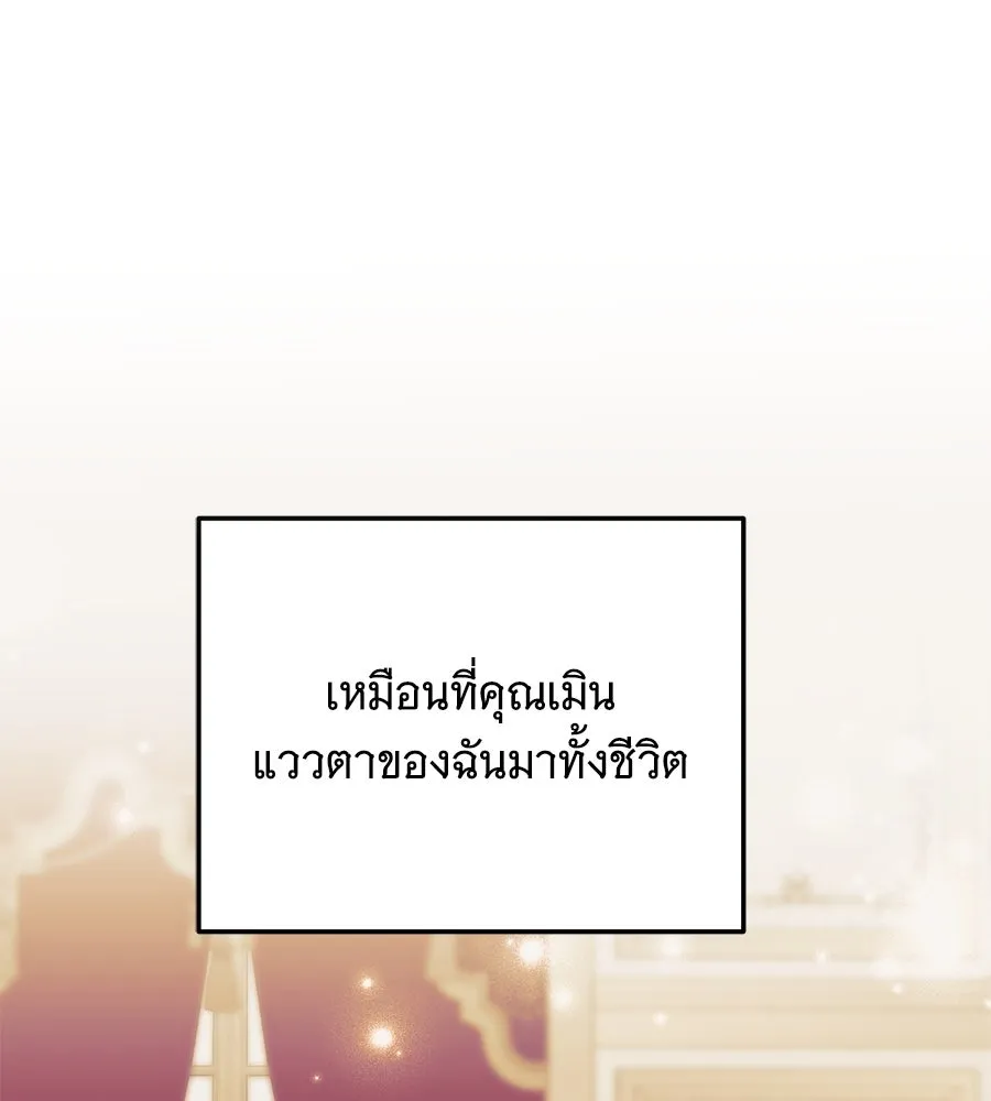 เปลี่ยนบทร้ายให้เป็นบทรัก ตอนที่ 47 รูปที่ 22