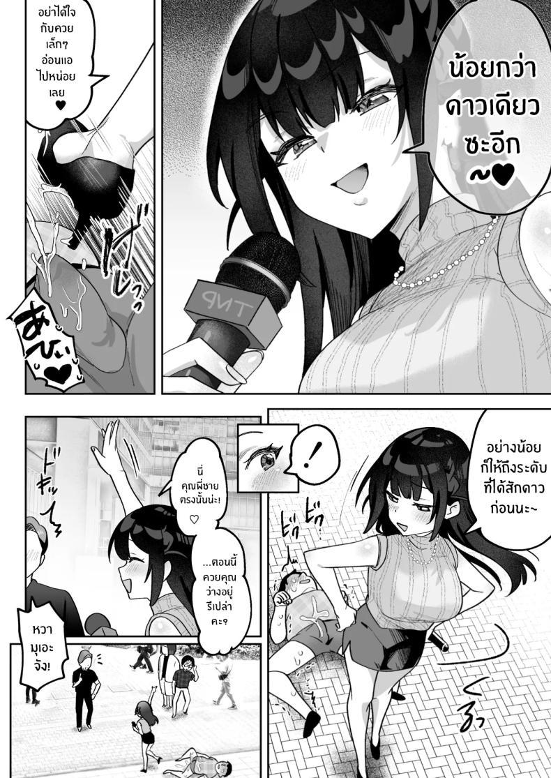 Doujin-Lc- อ่าน โดจิน มังฮวา เกาหลี ญี่ปุ่น จีน แปลไทย ผู้ประกาศมุเอะจัง (Mukimoto Koko) ตอนที่ 1 2 3 4 5 6 7 8 9 10 11 12 13 14 ฟรี ไม่มีโฆษณา อ่าน โดจิน Manhwa เกาหลี ญี่ปุ่น จีน เรามีครบ คัดมาให้เน้นๆ โดจิน 18+ รับประกันความฟินโดย  Doujin Lc