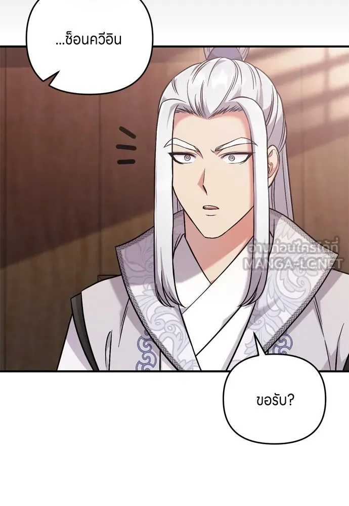 ข้าเนี่ยนะเป็นพระสนม ตอนที่ 9 พอกพูนขึ้นเรื่อย ๆ รูปที่ 39
