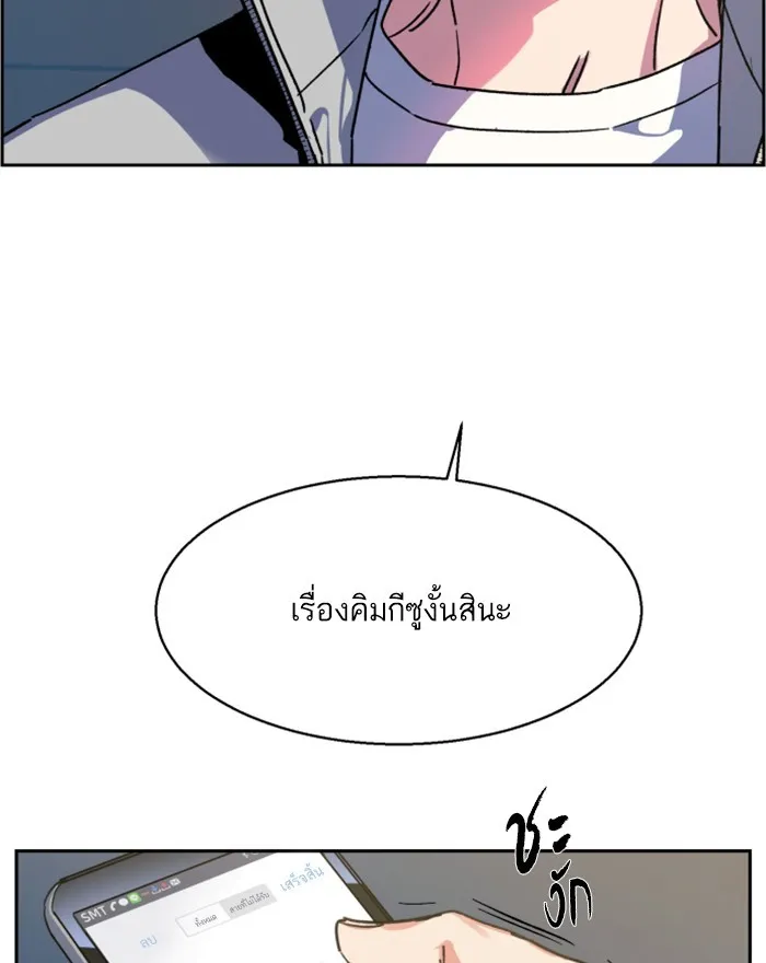 พี่ชายสายบอดี้การ์ด ตอนที่ 8 รูปที่ 95