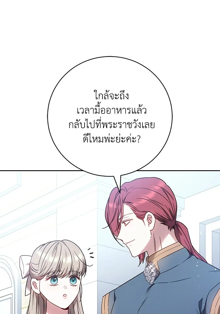 ย้อนเวลาพลิกชะตาทายาท ตอนที่ 86 รูปที่ 46