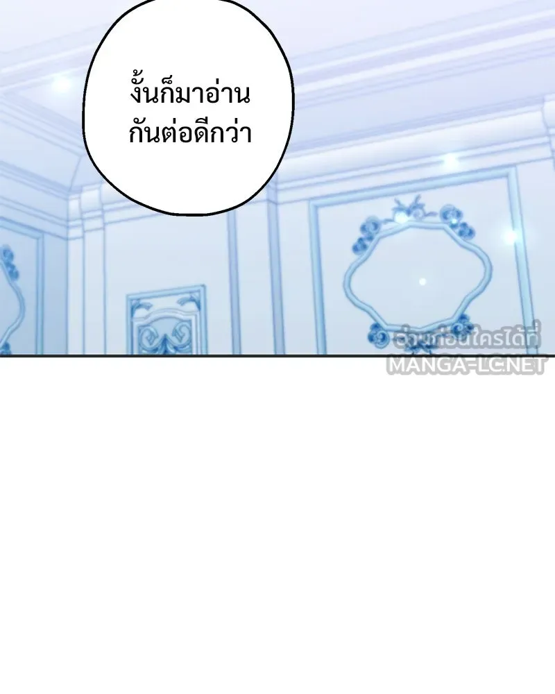 อนาคตพบรัก ตอนที่ 28 รูปที่ 87