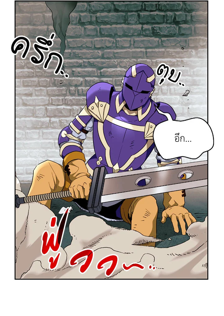 พลทหารโครงกระดูกผู้ม ตอนที่ 102 รูปที่ 21