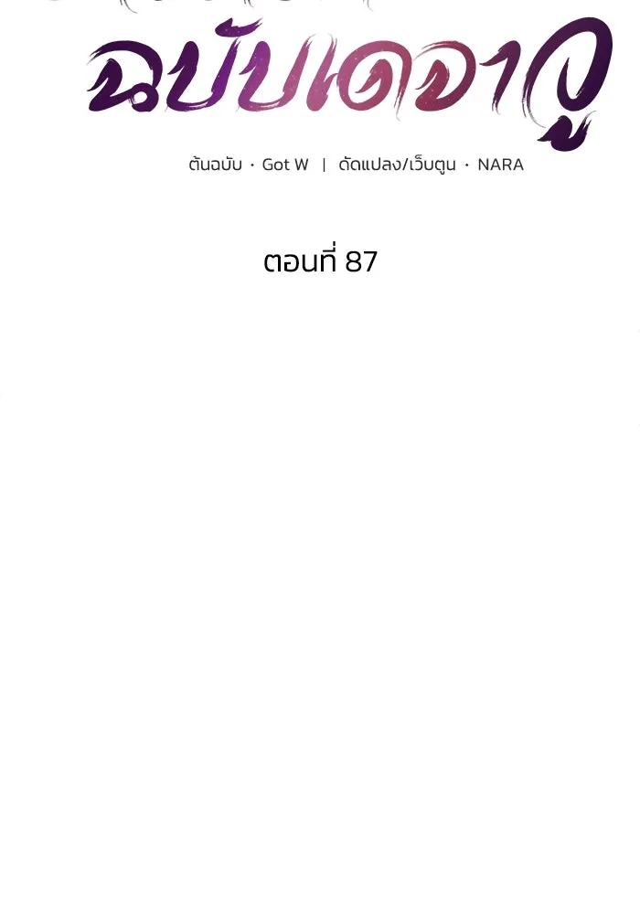 ชีวิตรักฉบับเดจาวู ตอนที่ 87 รูปที่ 14