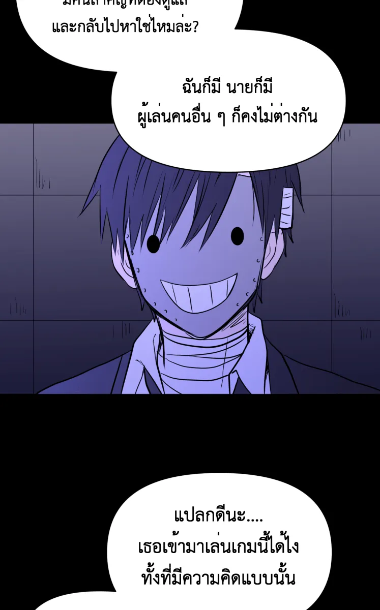 Hunter Game ตอนที่ 84  เพื่อคนสำคัญ รูปที่ 40