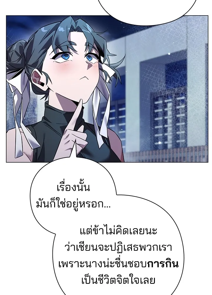 คืนแห่งโทแกบี ตอนที่ 20 รูปที่ 55