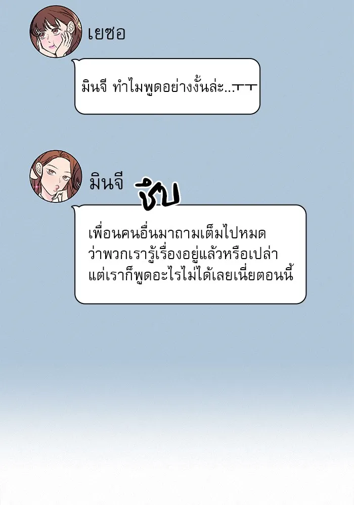 ปฏิบัติการรักวุ่นหัวใจ ตอนที่ 66 รูปที่ 107