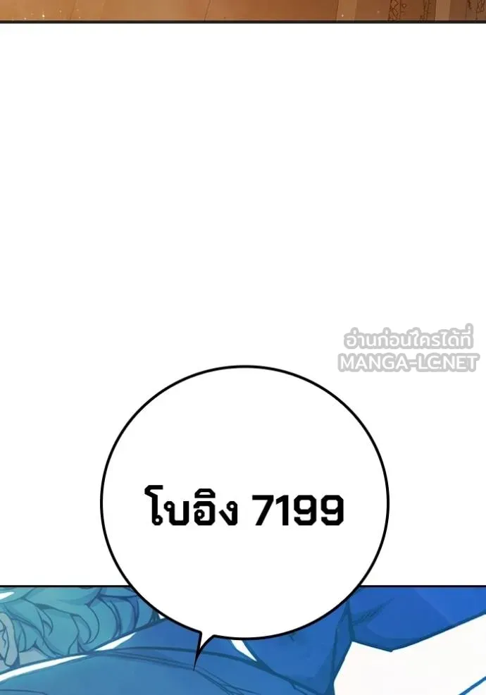 เยาวชนคนคุก ตอนที่ 46 รูปที่ 19