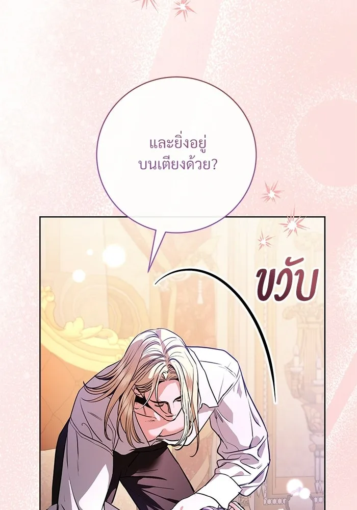 แด่ชู้รักของสามี ตอนที่ 99 รูปที่ 88