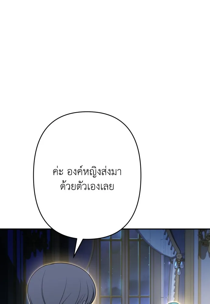 เลดี้มินต์ ตอนที่ 70 รูปที่ 121