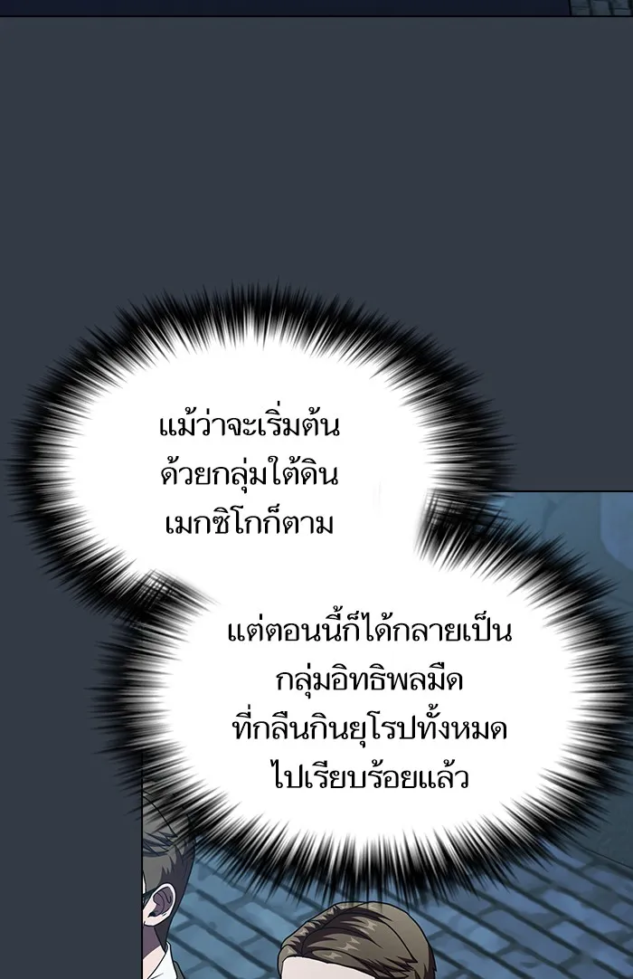 ผู้เล่นขั้นเทพแห่งหอคอยฝึกสอน ตอนที่ 64 รูปที่ 100