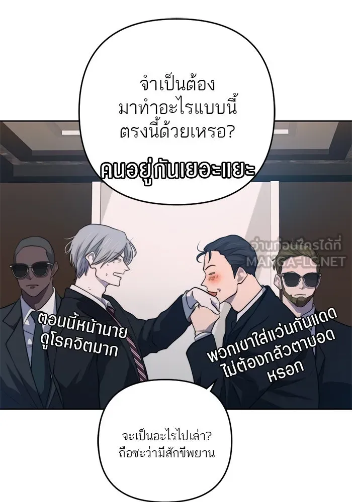 เปย์นี้เพื่อนาย My Sugar Baby ตอนที่ 44 ภาคดีวีนากอมเมเดีย  อารัมภบท รูปที่ 96