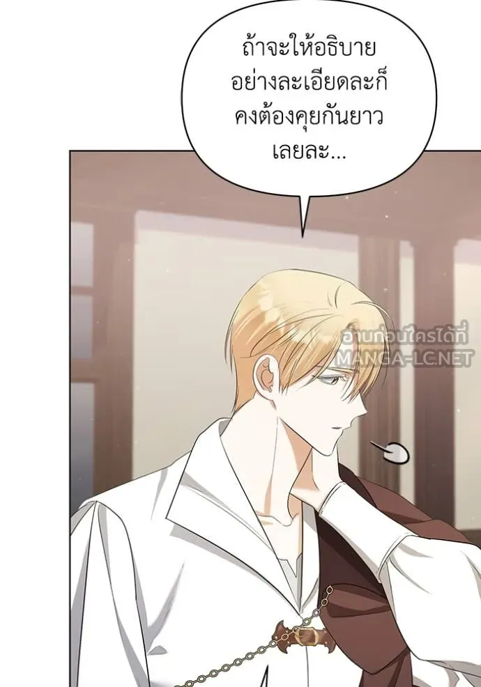 ชีวิตใหม่ในตระกูล ตอนที่ 79 รูปที่ 83