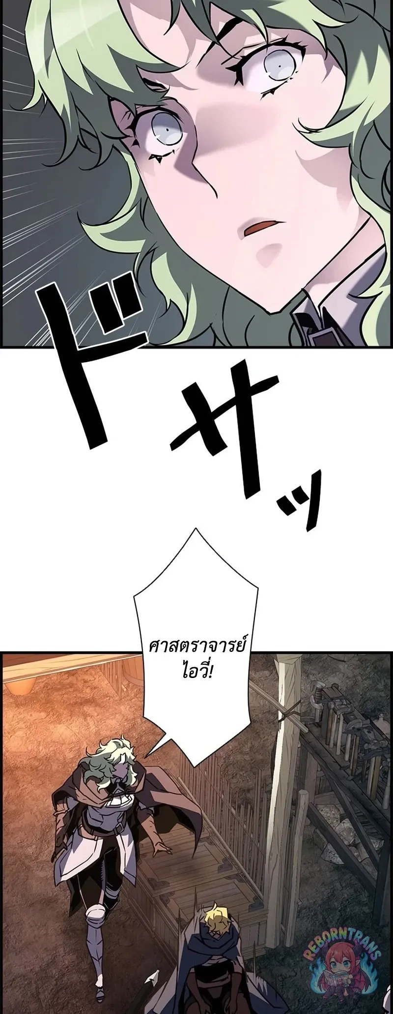 Necromancer_s Evolutionary Traits ตอนที่ ตอนที่ 115 รูปที่ 19