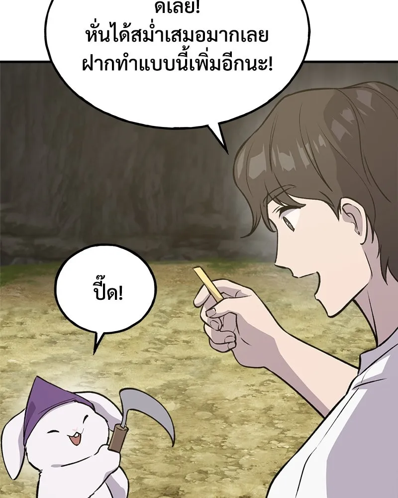 ปลูกผักพิชิตหอคอย ตอนที่ 21 รูปที่ 70