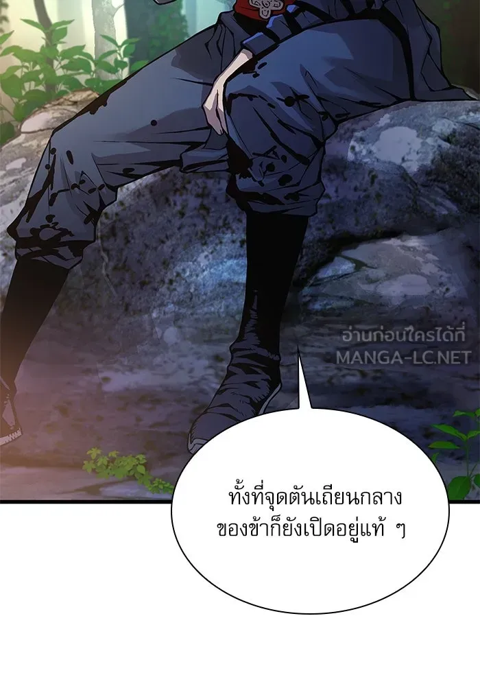 ลับลางลวง ตอนที่ 53 อันดับหนึ่ง รูปที่ 63