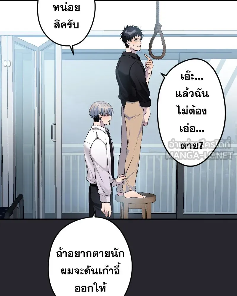 Promise of Death ตอนที่ ep20  ก็สัญญาไว้แล้วนี่ รูปที่ 51