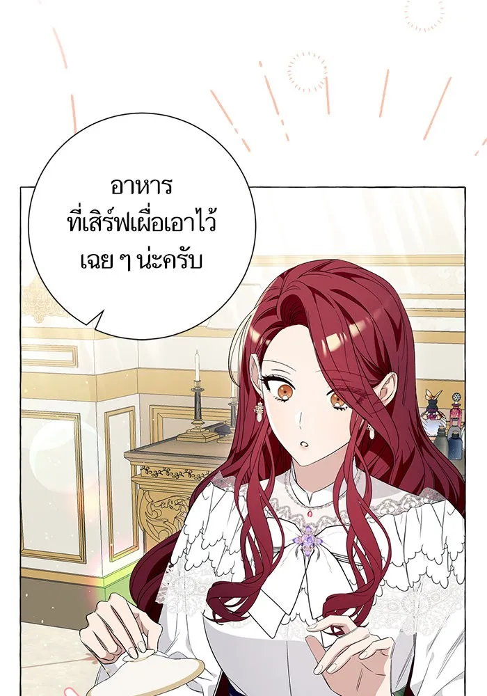 นึกว่าเป็นอิเซไคธรรมดา ตอนที่ 16 รูปที่ 35