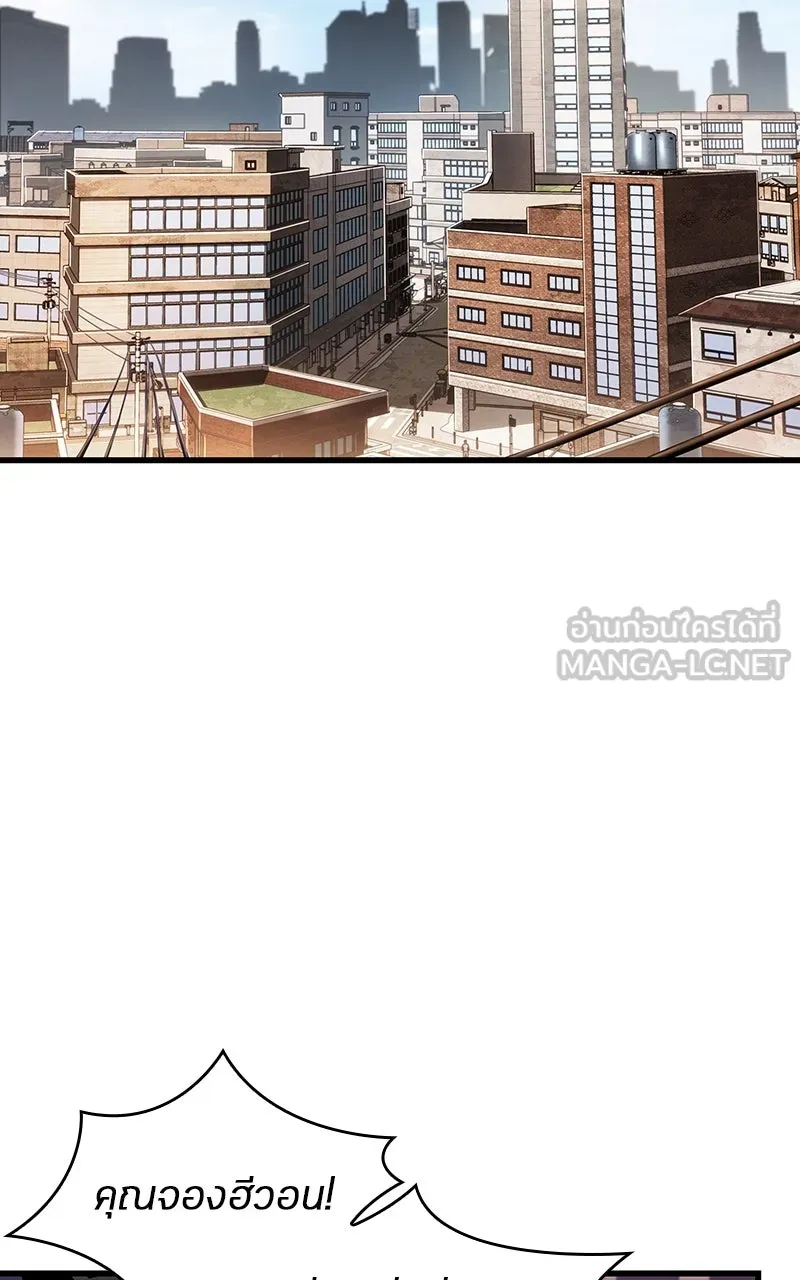 Omniscient Reader อ่านชะตาวันสิ้นโลก ตอนที่ 36 ขอบฟ้าเรื่องราว (4) รูปที่ 60