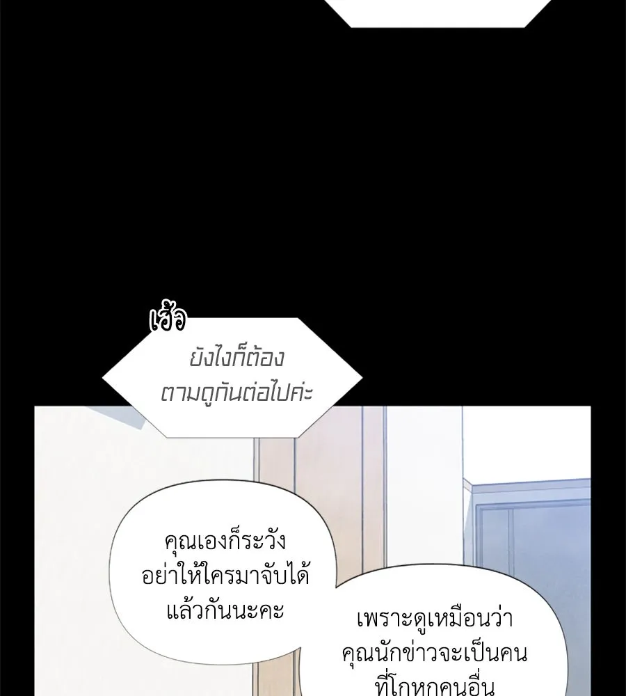 เหตุผลของคนไม่อยากอยู่ ตอนที่ 51 รูปที่ 53