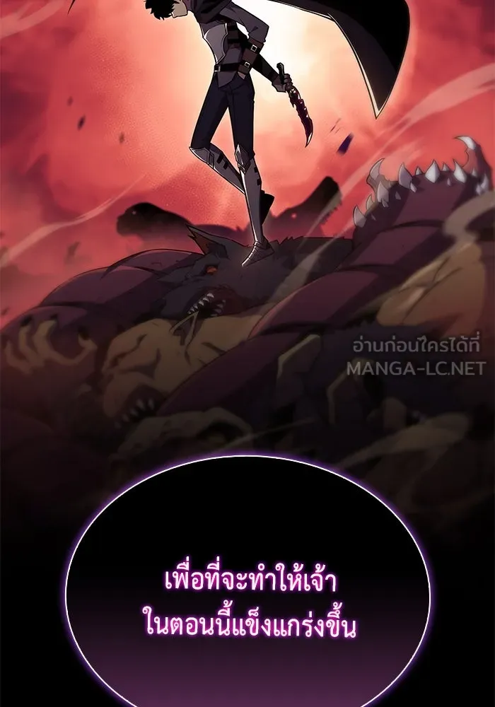 ลูกชายคนเล็กของดยุกคือมือสังหาร ตอนที่ 10 รูปที่ 63